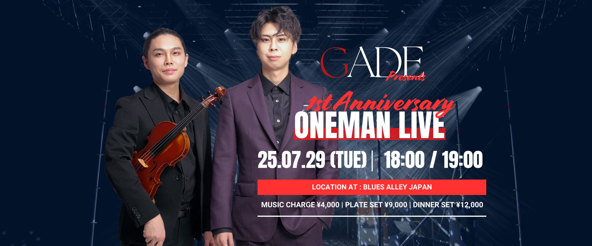 GADE Official Website