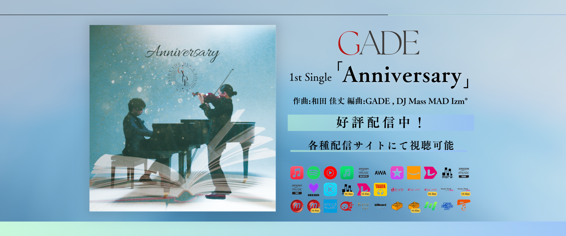 GADE Official Website