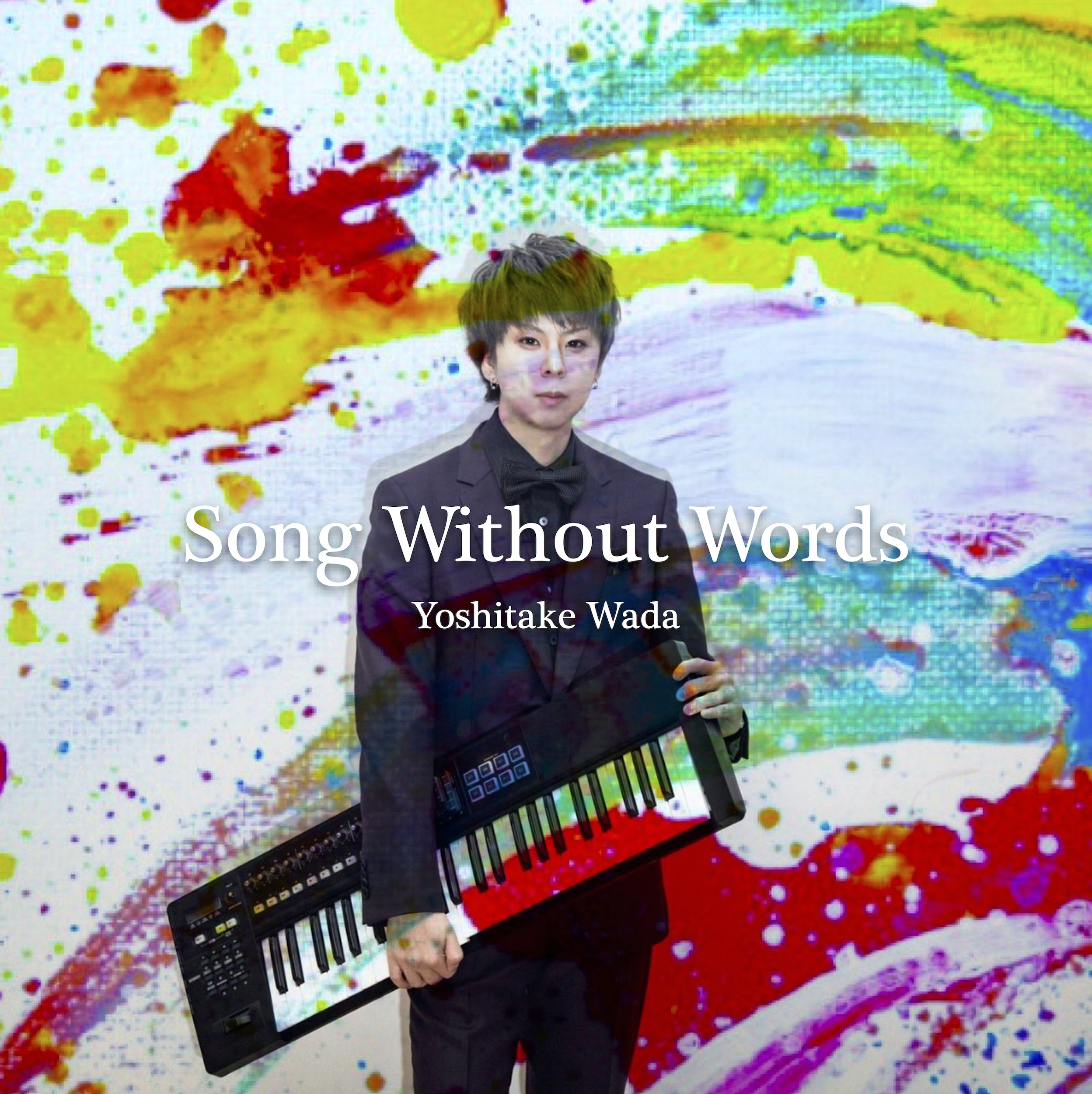 和田 佳丈 ソロCD 「Song Without Words」